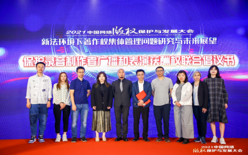 400权利人发布保护广播和表演获酬权倡议书