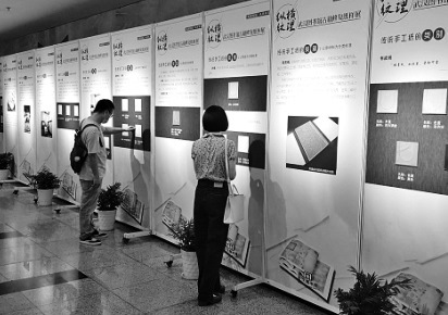 武汉图书馆举办古籍修复纸样展