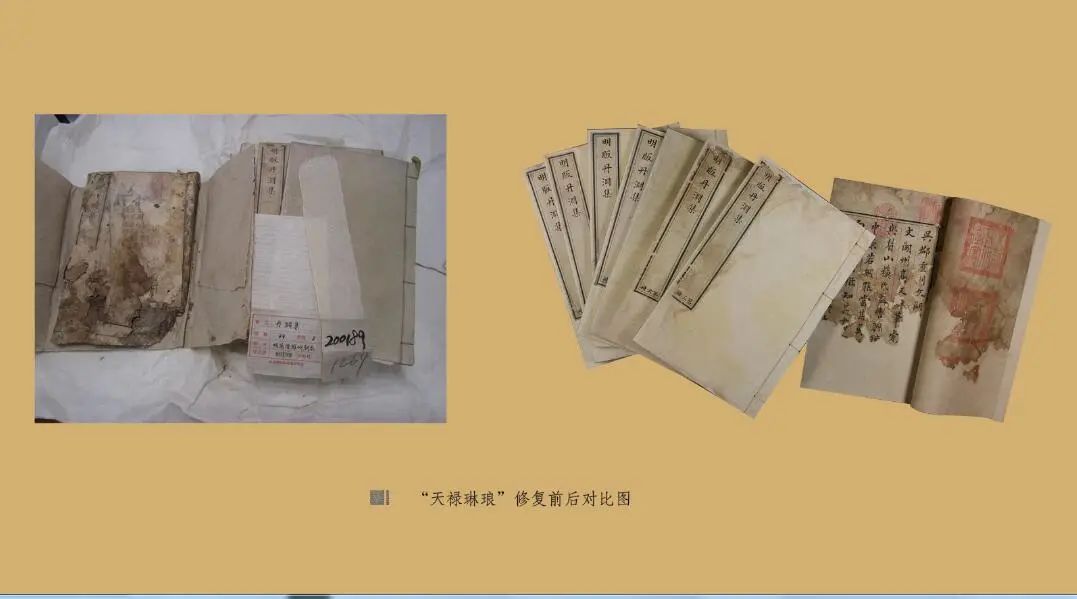 武汉图书馆举办古籍修复纸样展