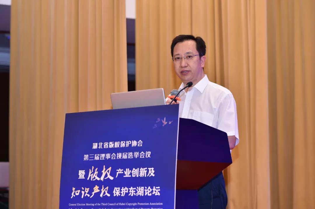 版权产业创新及知识产权保护东湖论坛成功召开