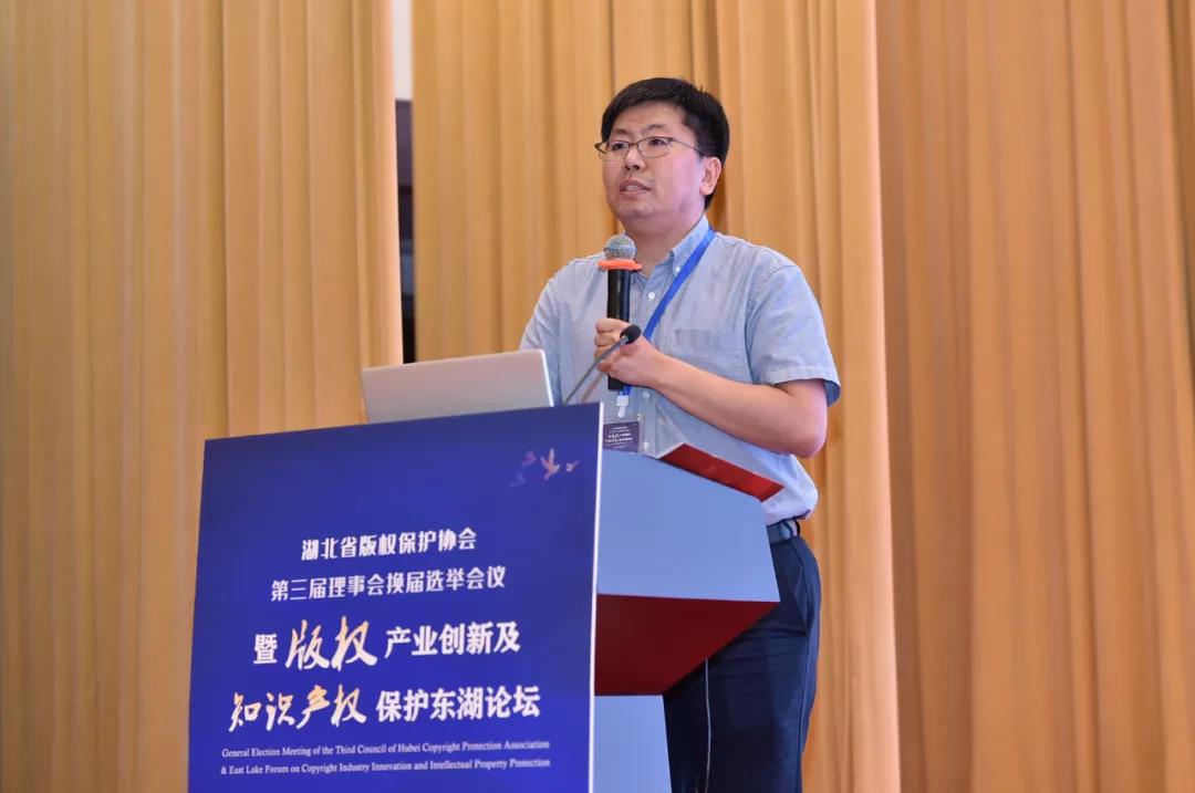 版权产业创新及知识产权保护东湖论坛成功召开