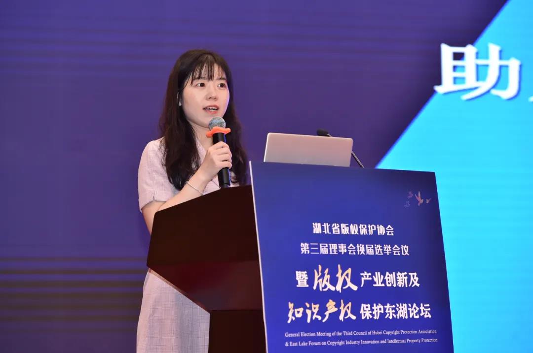 版权产业创新及知识产权保护东湖论坛成功召开