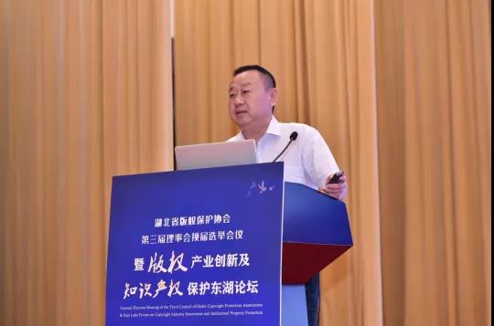 版权产业创新及知识产权保护东湖论坛成功召开