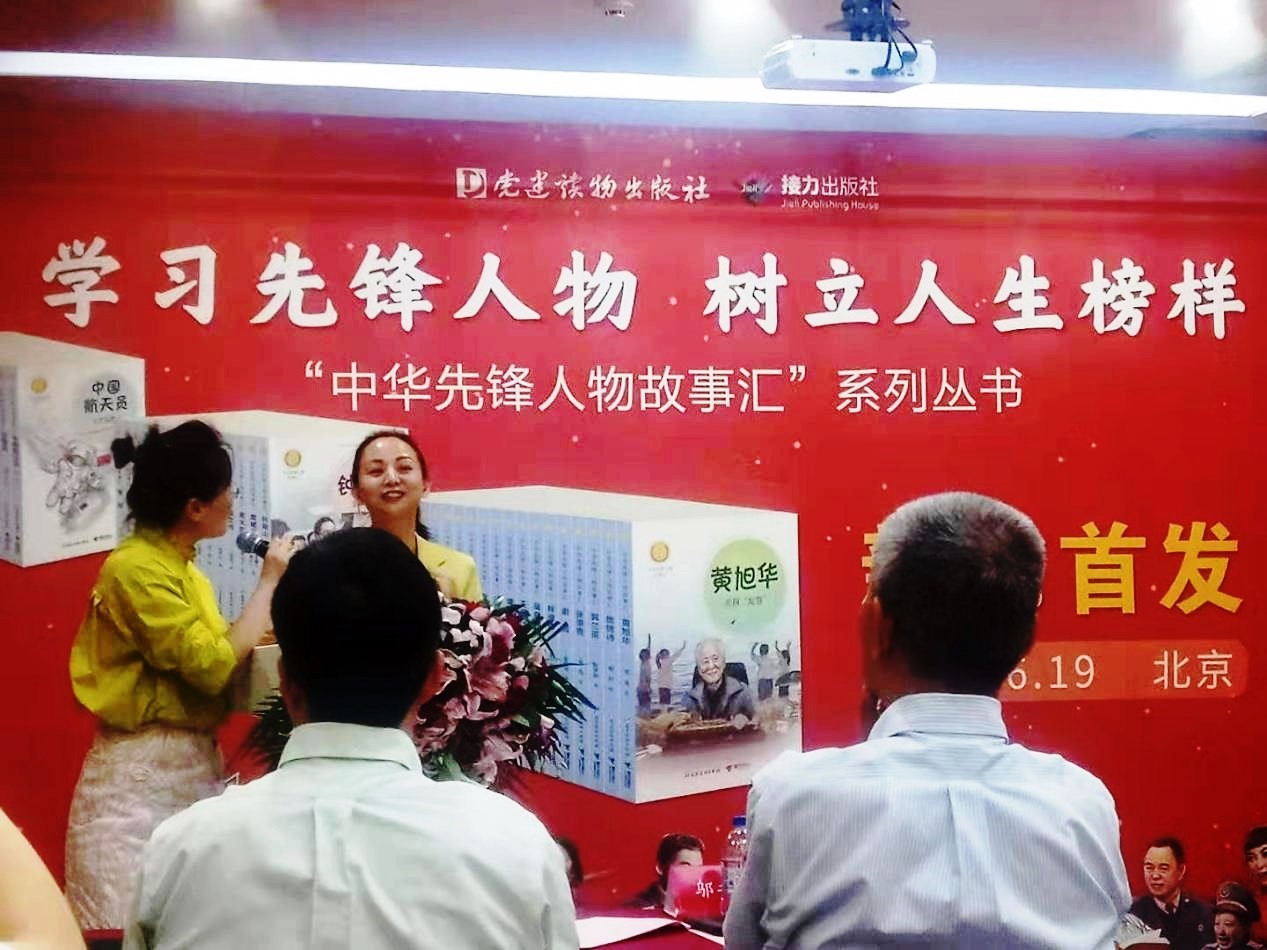 “中华先锋人物故事汇”丛书实现版权输出