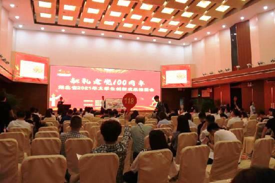 湖北40件大学生创新成果拍卖出81.6万余元