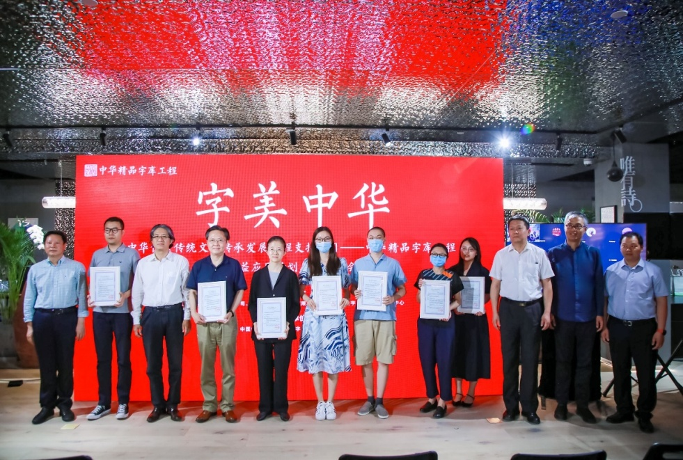 “中华精品字库工程”:扩大公益应用,传承书法文化