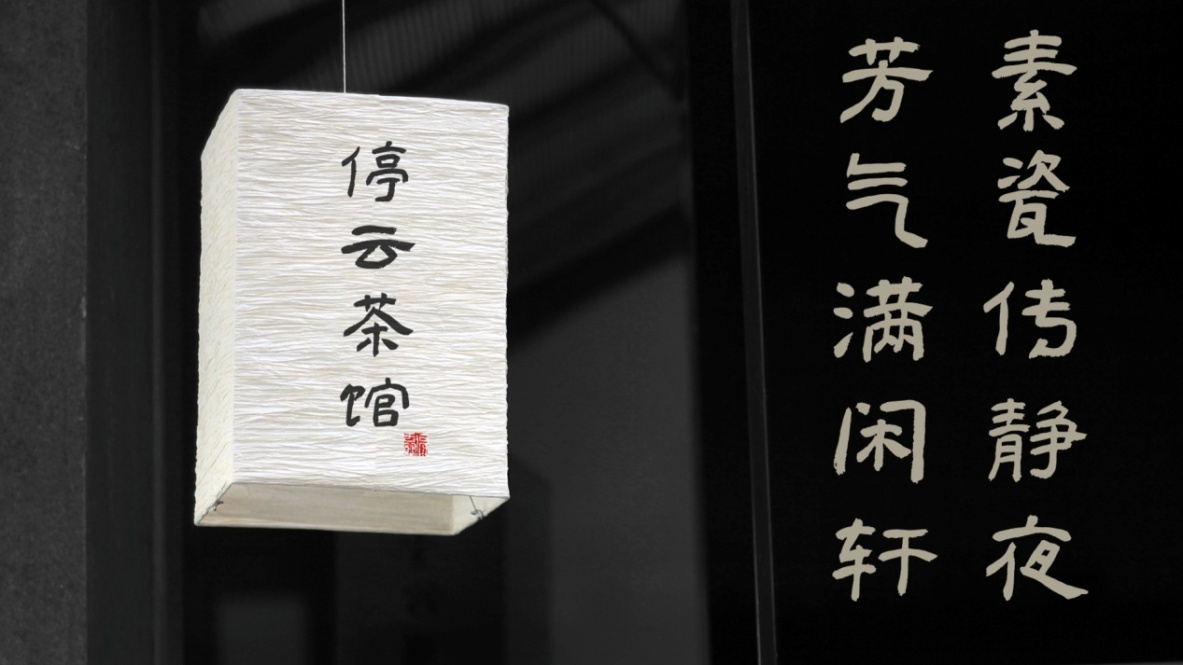 “中华精品字库工程”:扩大公益应用,传承书法文化