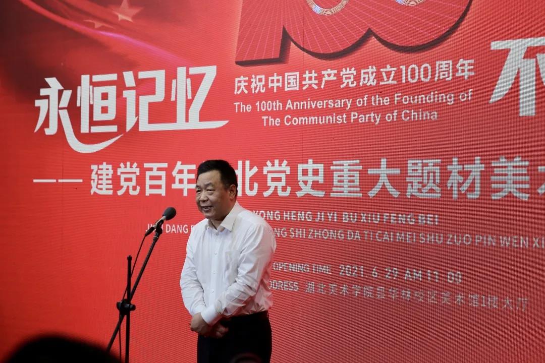 建党百年湖北党史重大题材美术作品文献展开幕