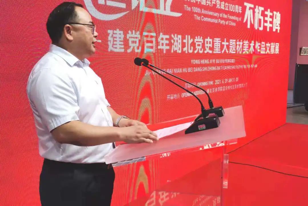 建党百年湖北党史重大题材美术作品文献展开幕