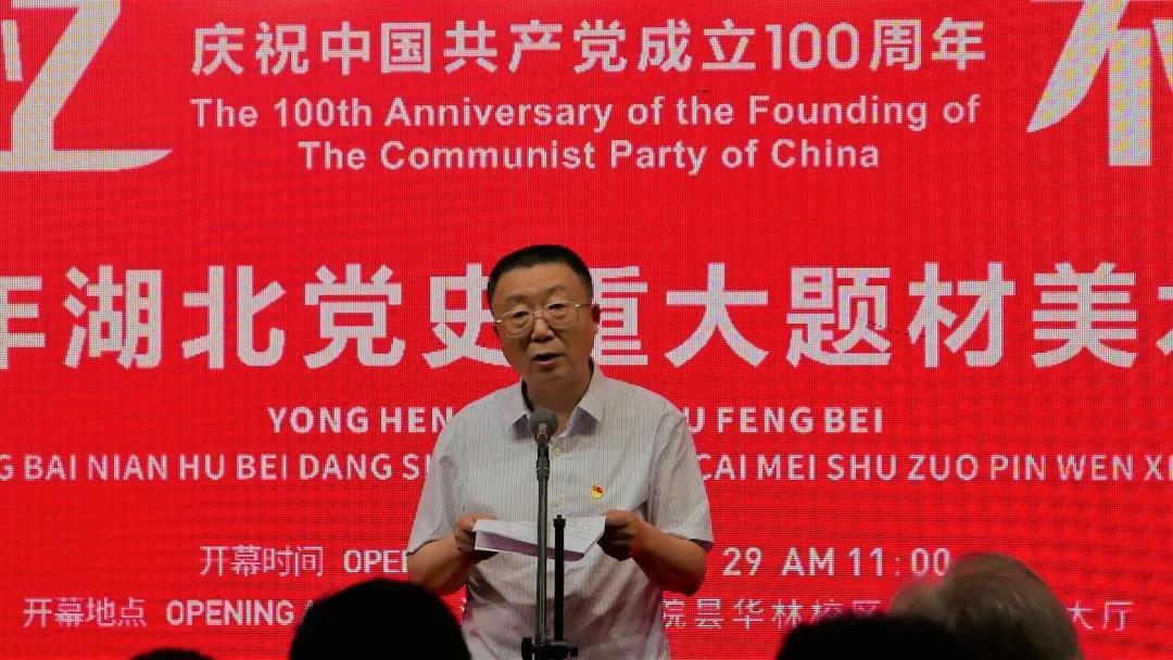 建党百年湖北党史重大题材美术作品文献展开幕