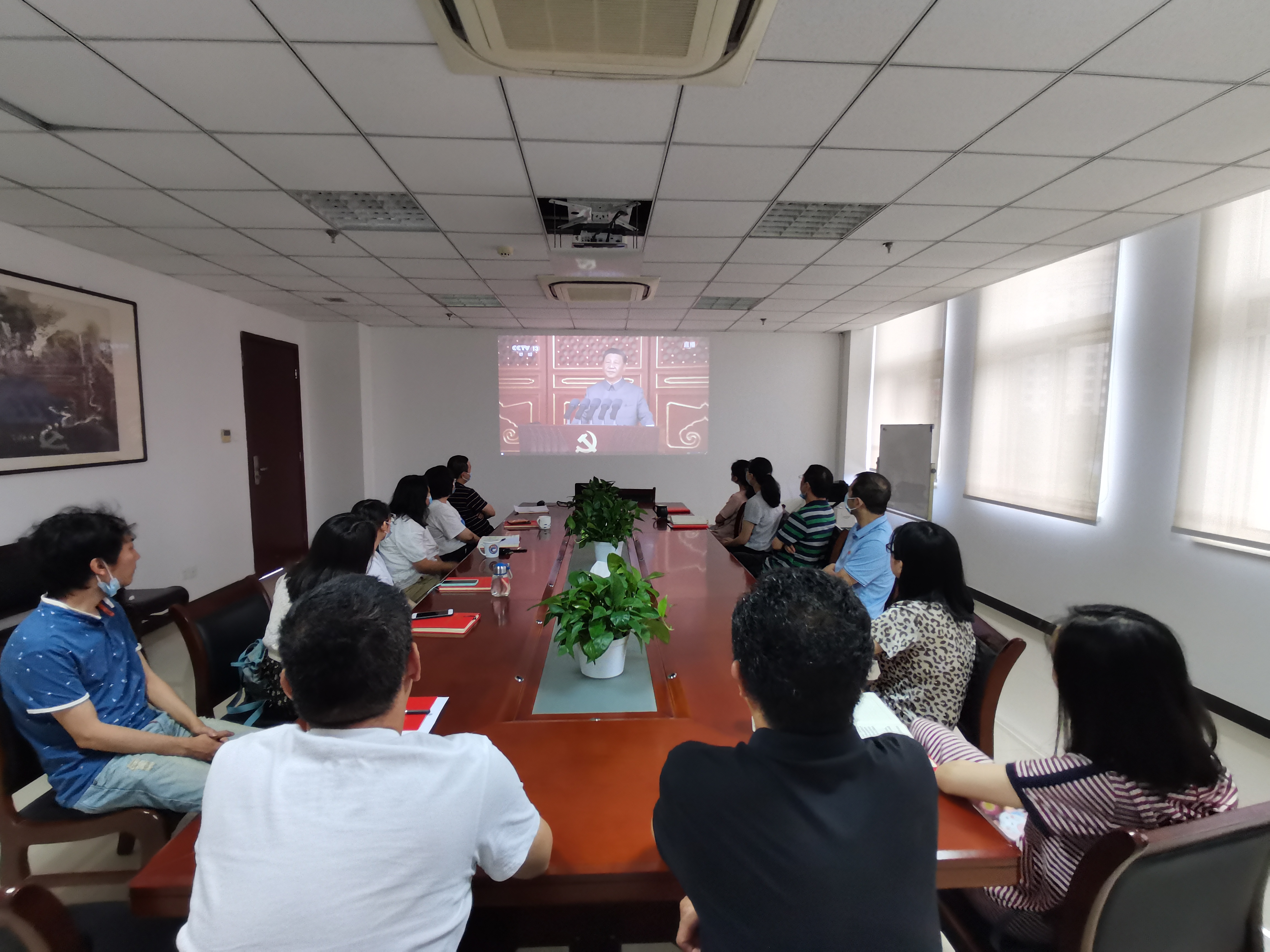 我中心组织集中观看庆祝 建党100周年大会