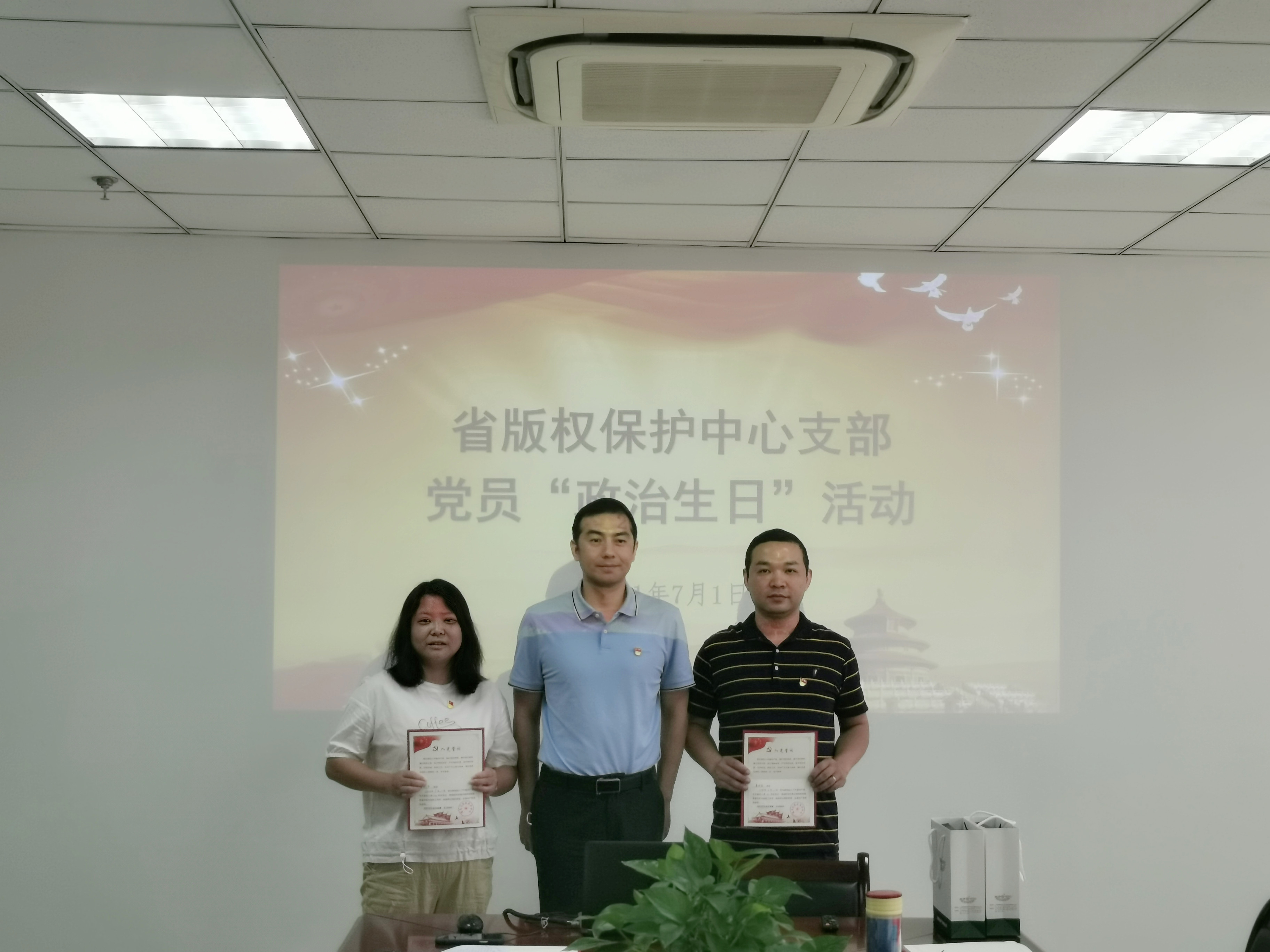 我中心组织集中观看庆祝 建党100周年大会