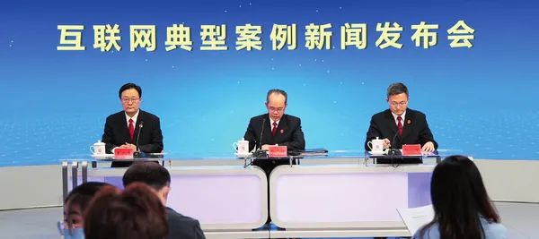 中国审判:典型案例引领网络空间风清气正