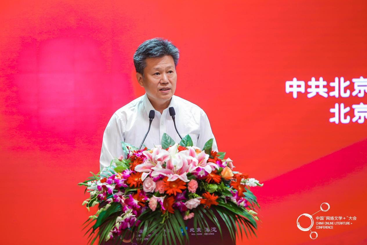 第五届中国“网络文学+”大会将于9月举办