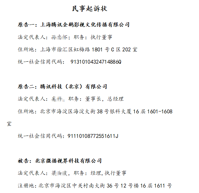 《扫黑风暴》热播 腾讯诉抖音侵权索赔1亿元