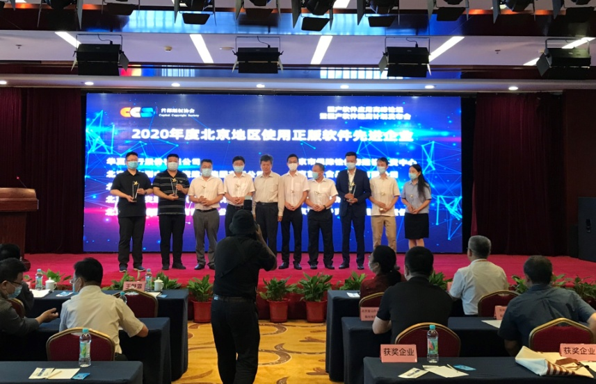 “国产软件雏鹰计划”发布