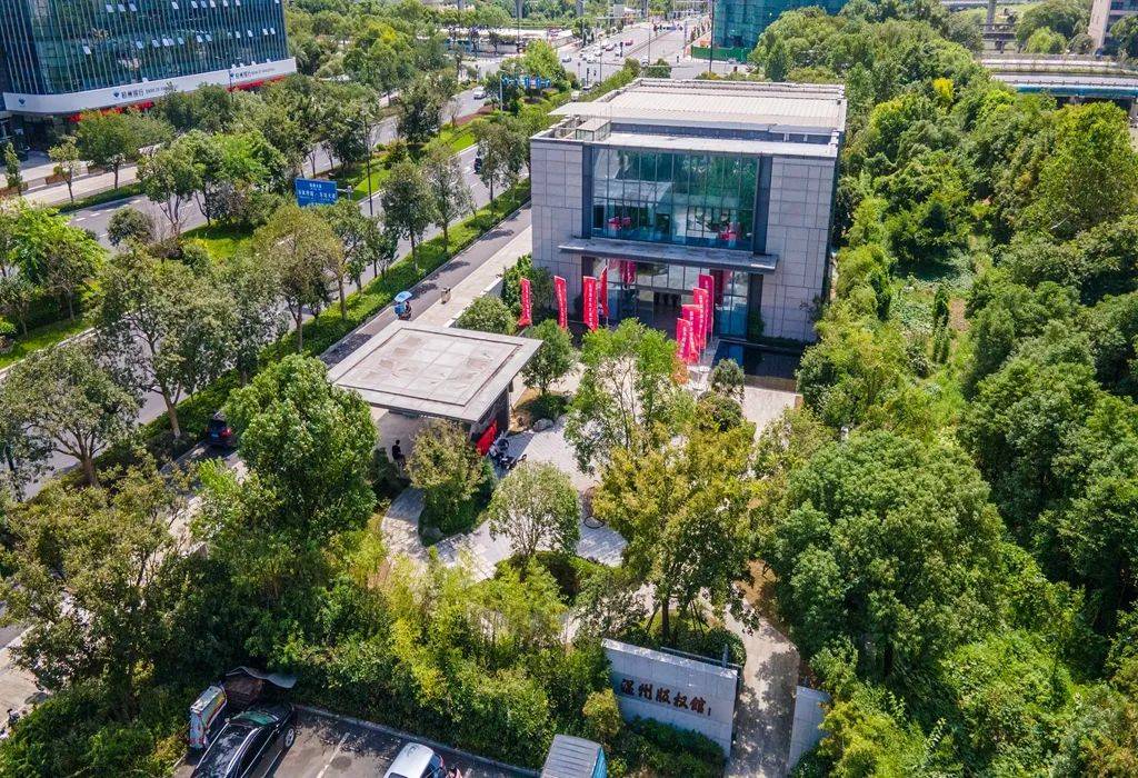 温州版权馆开馆 一站式版权服务综合平台上线