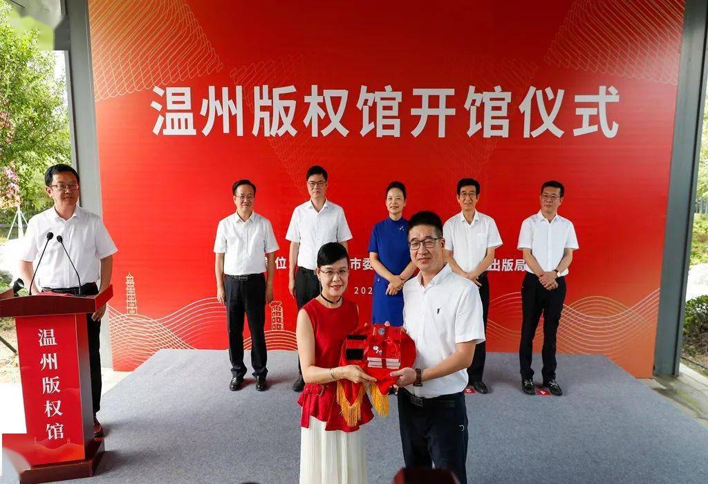 温州版权馆开馆 一站式版权服务综合平台上线