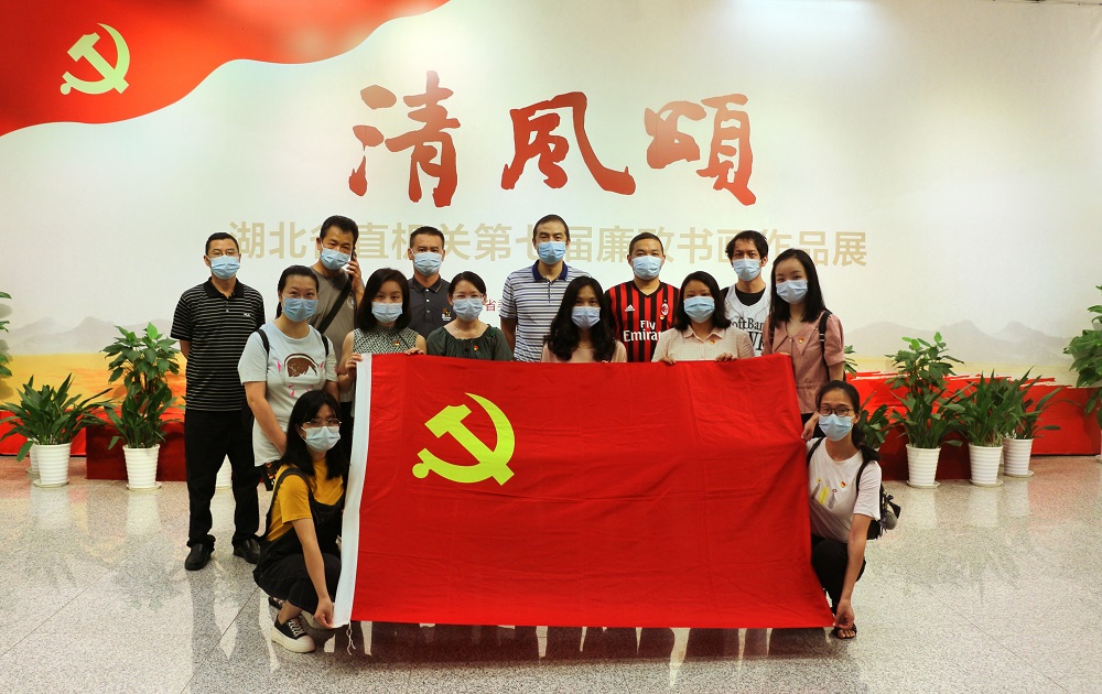 中心组织干部职工参观“清风颂”廉政书画展
