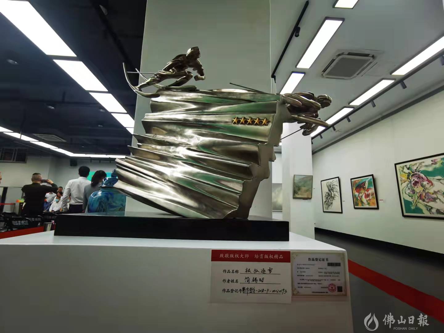“致敬版权大师 培育版权精品”成果展开展