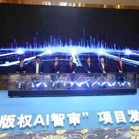 “版权AI智审”规制图案抢注 浙江全省推广!