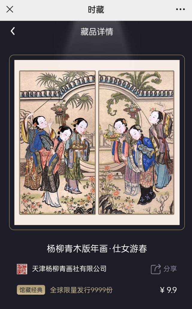 杨柳青年画数字版权藏品一炮打响
