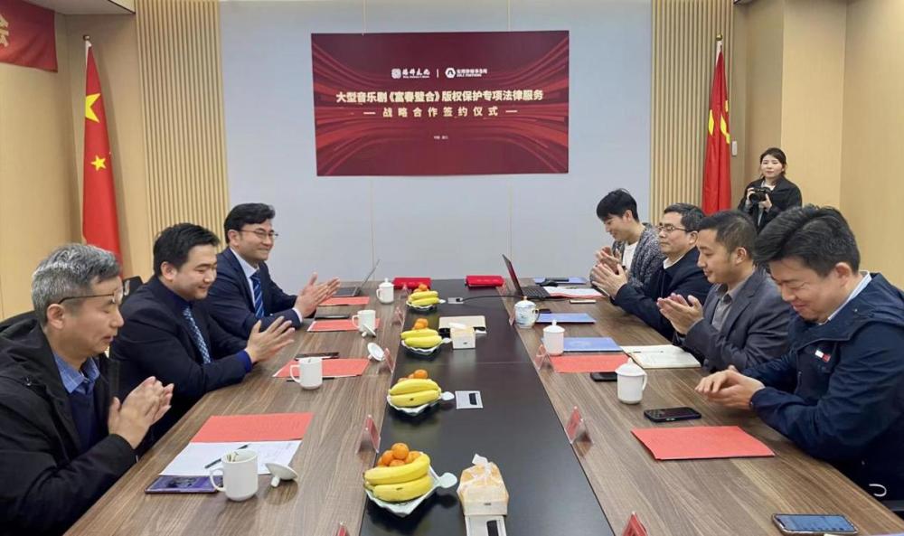 舞台艺术版权保护专项法律项目在杭州启动