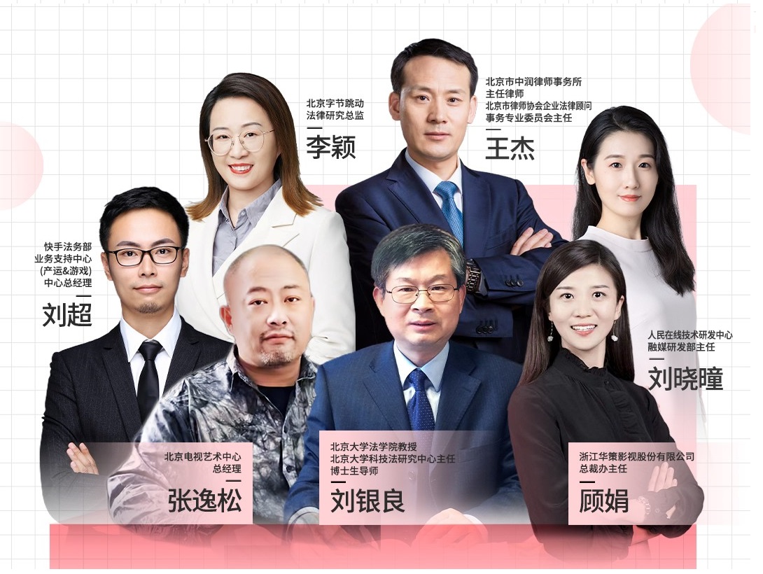 影视版权保护路在何方?行业专家齐聚论道