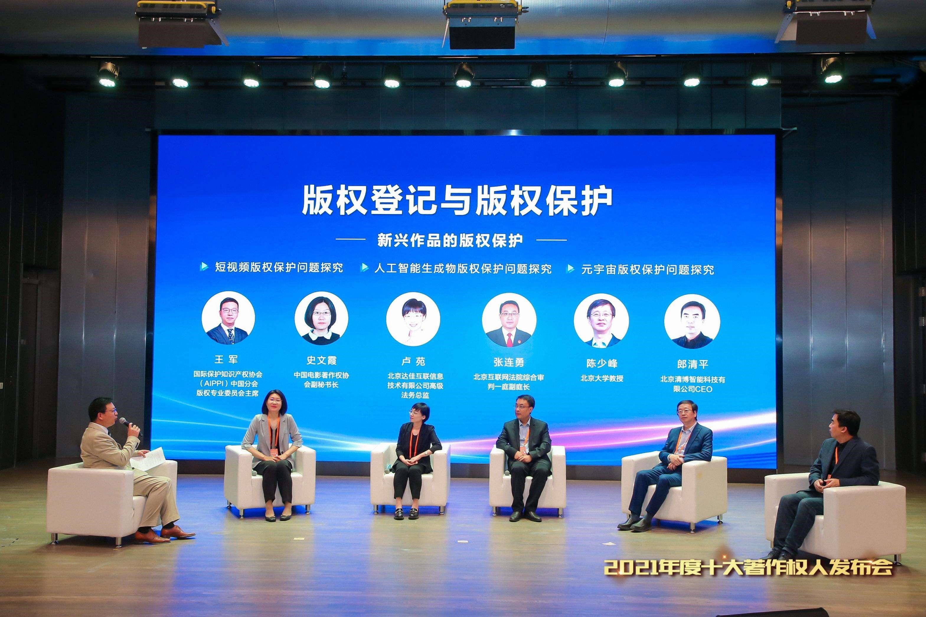 2021年度中国十大著作权人获选名单公布