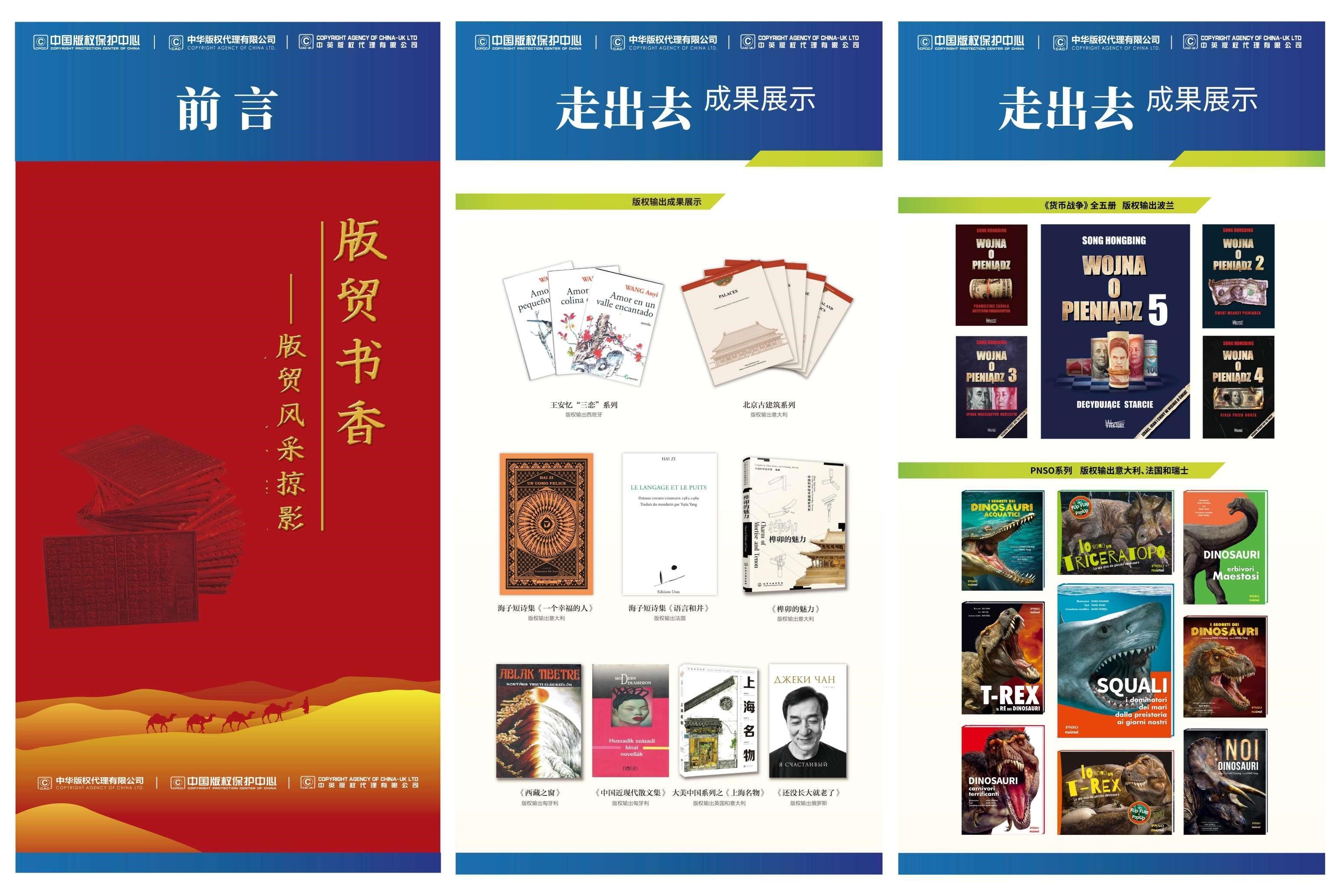 2021年度中国十大著作权人获选名单公布
