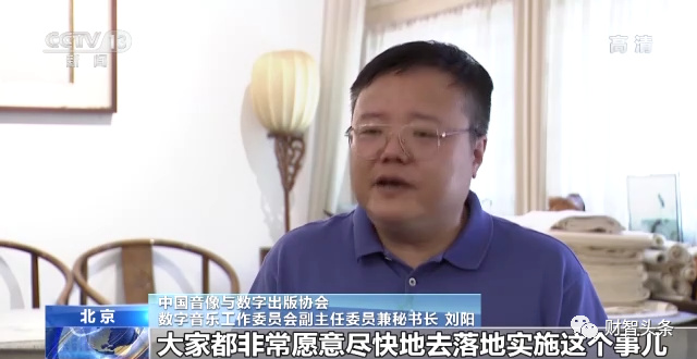 直播间放歌要收费?最高1万1年!版权方有望最多增收22亿