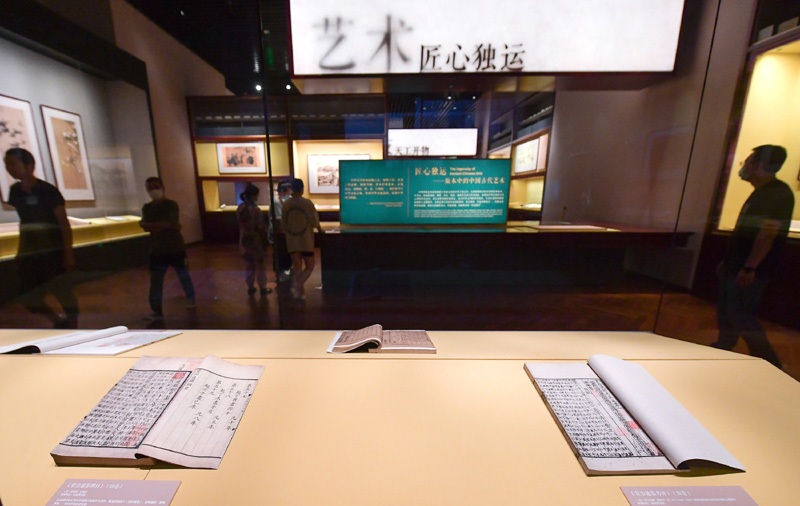 中国国家版本馆开馆暨展览开幕式在京举行
