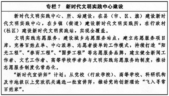 中办、国办印发《“十四五”文化发展规划》