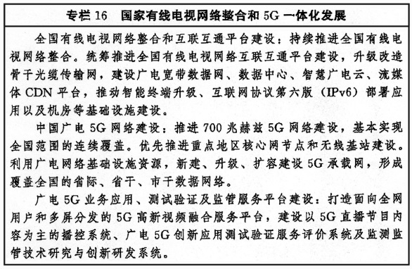 中办、国办印发《“十四五”文化发展规划》