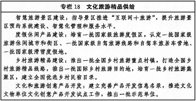 中办、国办印发《“十四五”文化发展规划》