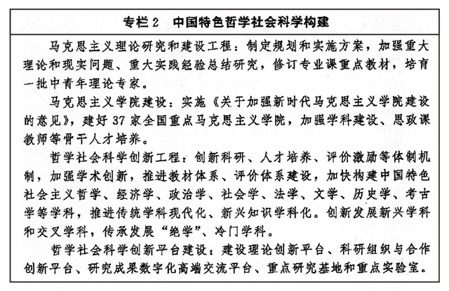 中办、国办印发《“十四五”文化发展规划》