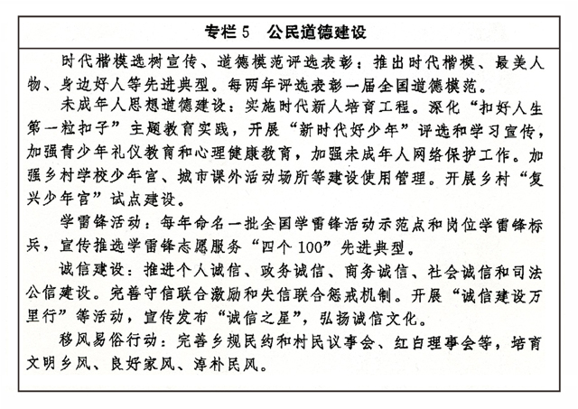 中办、国办印发《“十四五”文化发展规划》