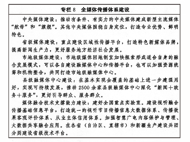 中办、国办印发《“十四五”文化发展规划》