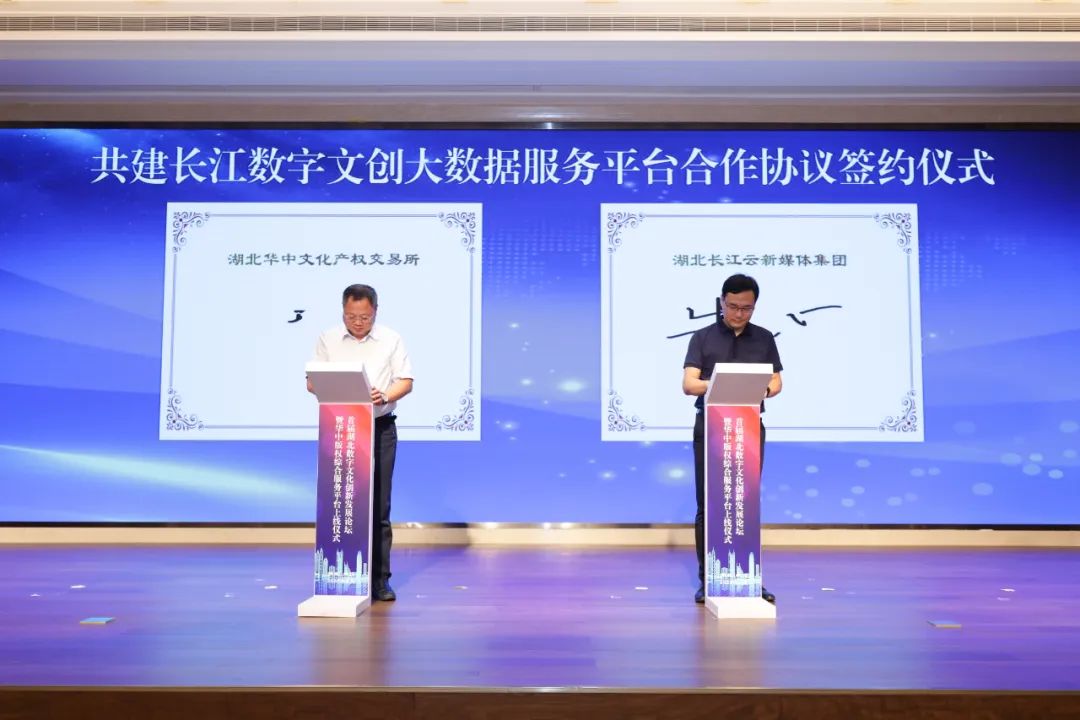 首届湖北数字文化创新发展论坛在武汉举行