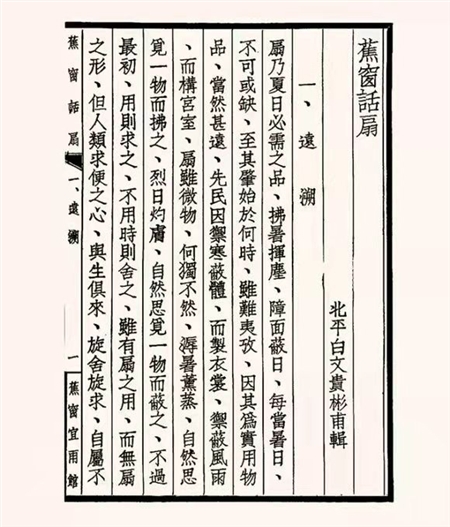 民国时期“仿宋”字体版权的司法保护